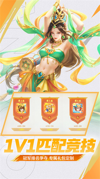 三國殺名將傳vivo客戶端 v7.5.10 安卓版 1