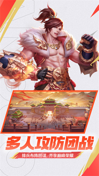 三國殺名將傳游戲 v6.8.2 安卓版 2