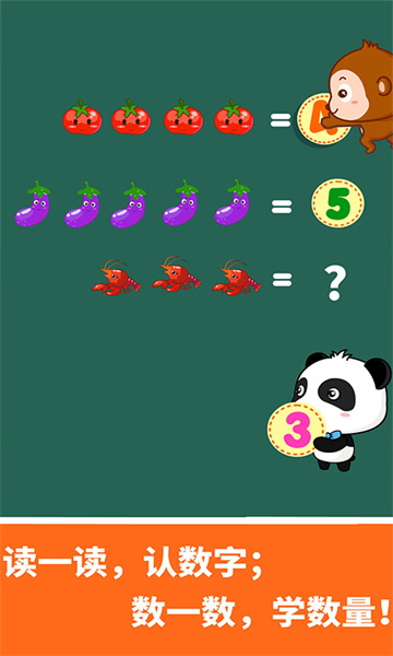 寶寶巴士寶寶玩數(shù)字 v9.78.00.00 安卓版 2