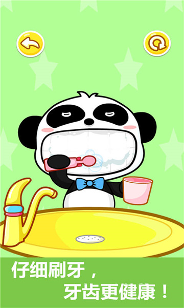 寶寶行為認(rèn)知寶寶巴士 v9.78.00.00 安卓版 1