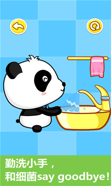 寶寶行為認(rèn)知寶寶巴士 v9.78.00.00 安卓版 3