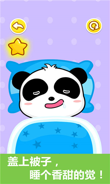 寶寶行為認(rèn)知寶寶巴士 v9.78.00.00 安卓版 4