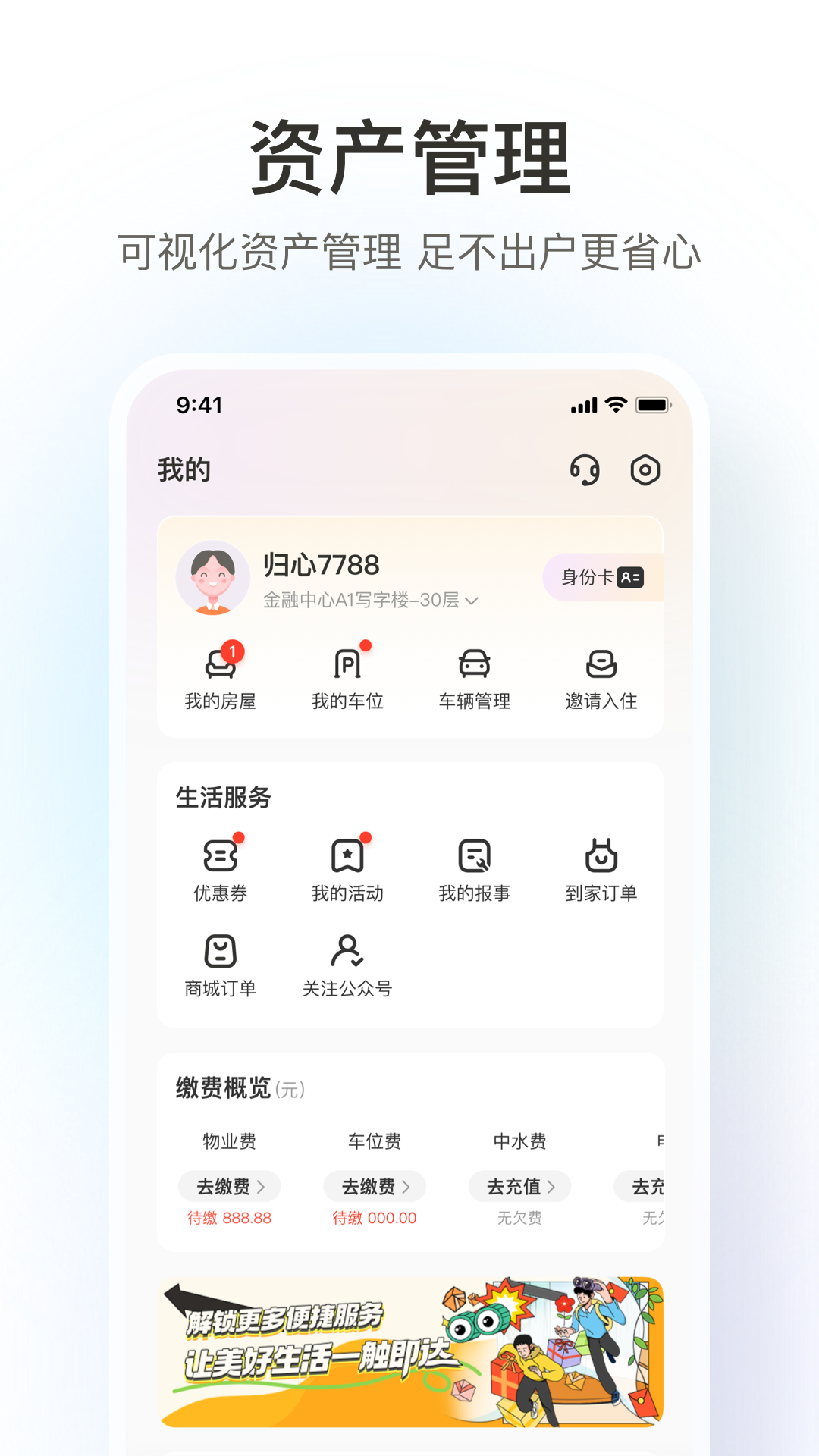 融創(chuàng)歸心社區(qū)1