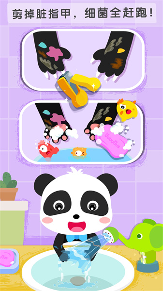 寶寶習(xí)慣養(yǎng)成 v9.83.00.00 安卓版 2