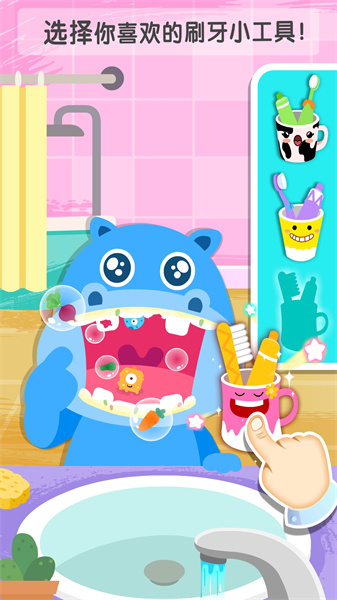 寶寶習(xí)慣養(yǎng)成 v9.83.00.00 安卓版 0