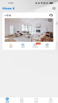 hiseeX v3.4.8 安卓版 3