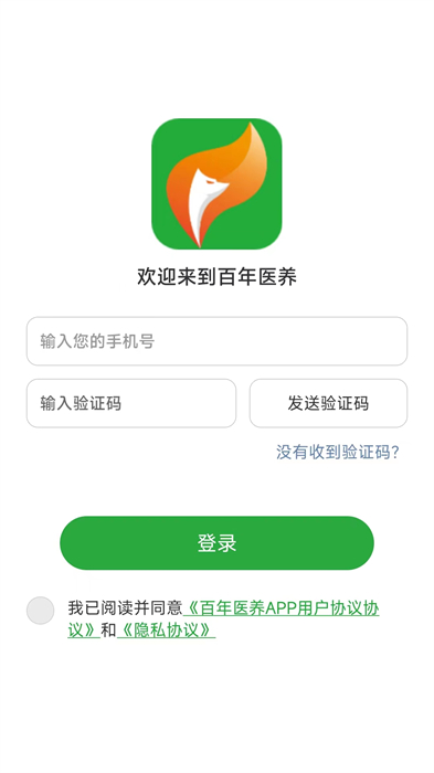 百年醫(yī)養(yǎng)app v3.0.5 最新版 2