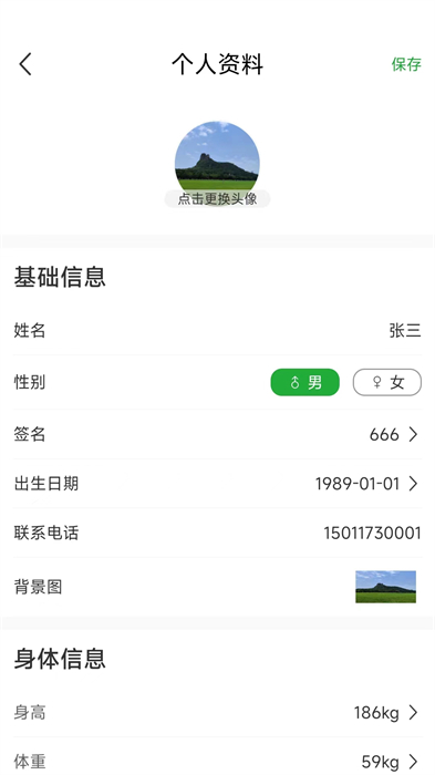 百年醫(yī)養(yǎng)app v3.0.5 最新版 0