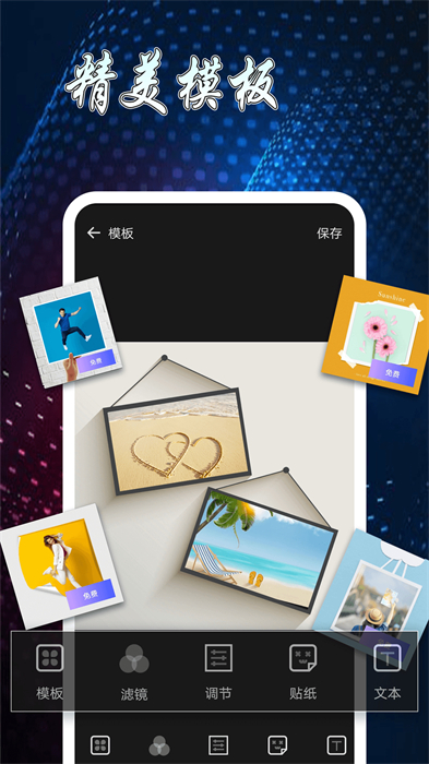 圖片制作拼圖app v2.2.4 安卓最新版 3