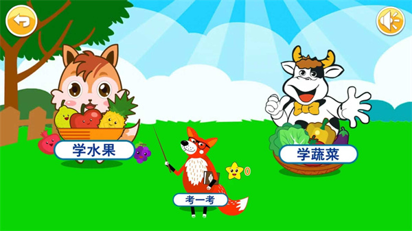 寶寶切水果游戲在線玩 v3.5uw 安卓版 3