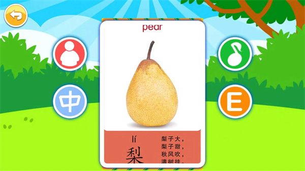 寶寶切水果游戲在線玩 v3.5uw 安卓版 1