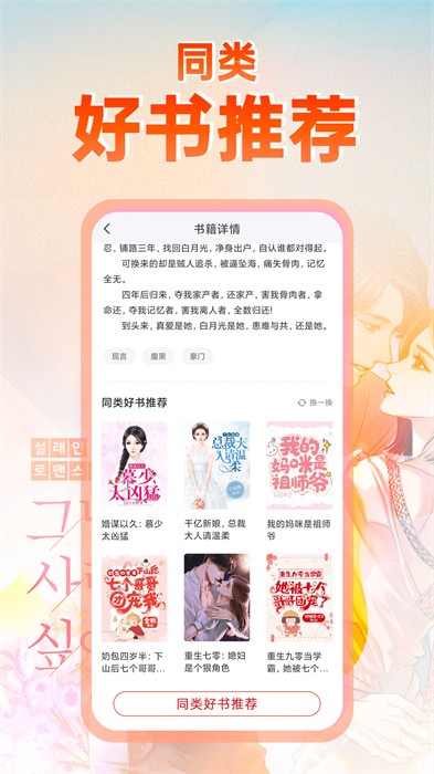 番薯小說官方版 v1.4.50.010 最新版 3