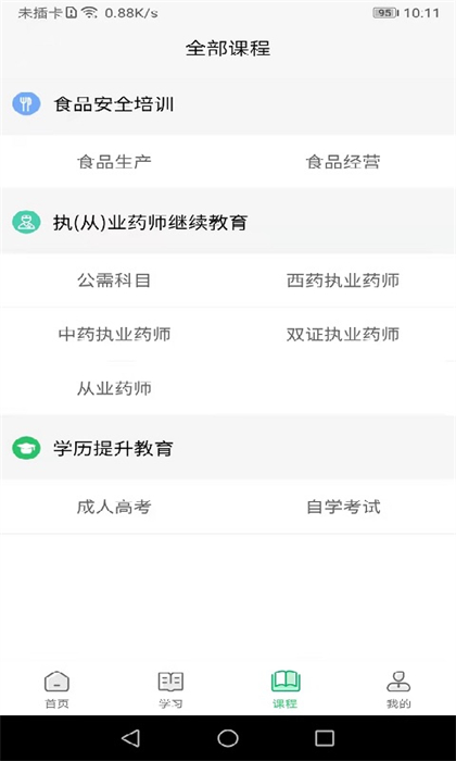 國皓校園 v1.5.1 最新版 2