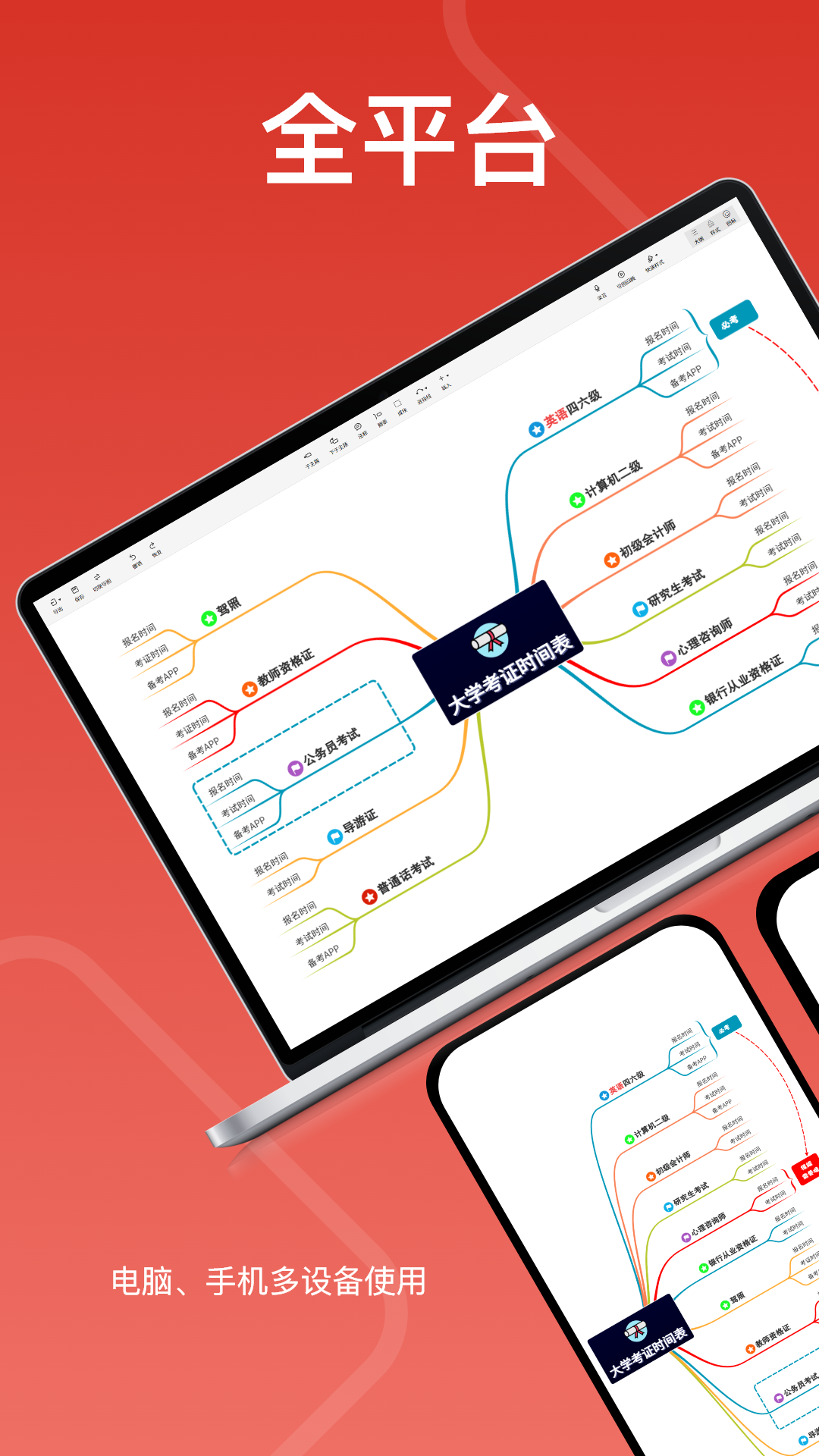 尋簡思維導(dǎo)圖Pro最新版 v3.2.5 安卓版 0