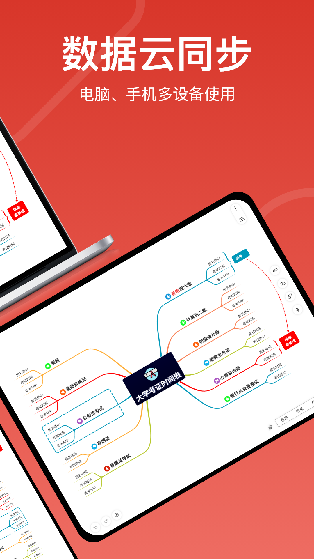 尋簡思維導(dǎo)圖Pro最新版 v3.2.5 安卓版 1