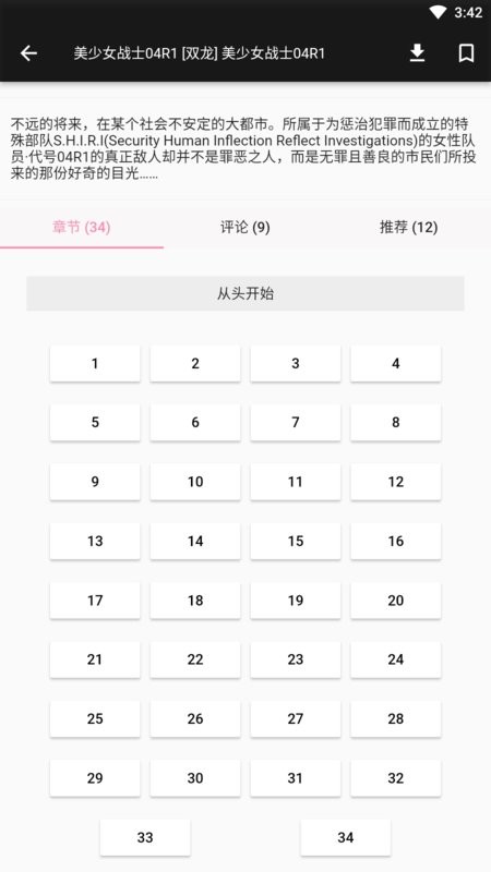 jasmine漫畫 v1.4.8 安卓版 1