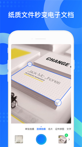 qq同步助手ios版 v8.0.23 官方iphone版 2