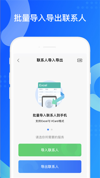 qq同步助手ios版 v8.0.23 官方iphone版 3