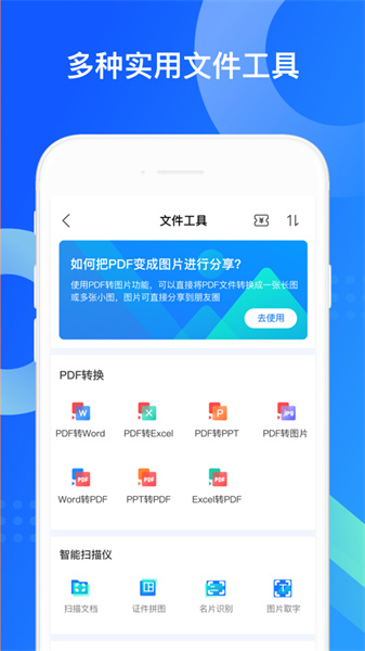 qq同步助手ios版 v8.0.23 官方iphone版 5