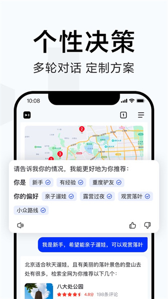 百度簡(jiǎn)單搜索蘋果手機(jī)版 v5.10.0 官方iphone版 2