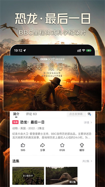 西瓜視頻ios手機版app2