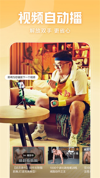 西瓜視頻ios手機版app5