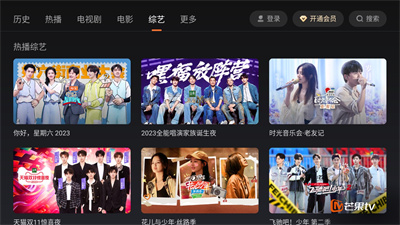 芒果tv車載版 v7.3.501 最新版 3