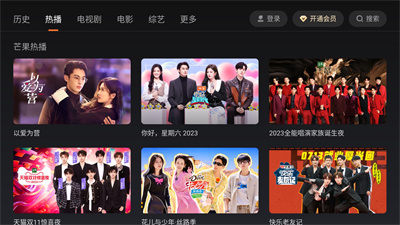 芒果tv車載版 v7.3.501 最新版 2
