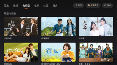 芒果tv車載版 v7.3.501 最新版 0