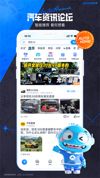 汽車之家iPhone版3