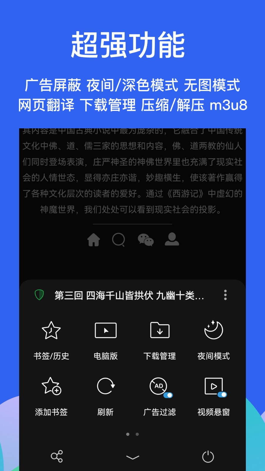 alook瀏覽器最新版app v9.5 官方手機(jī)版 4