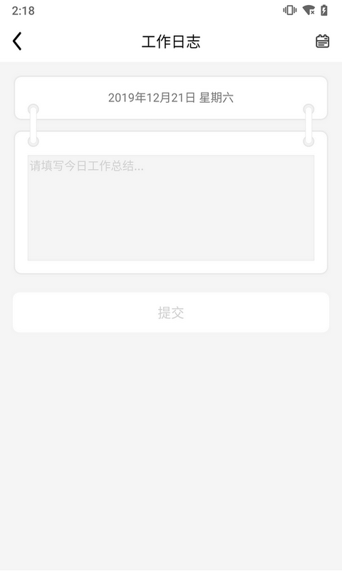 趣智管理端最新版 v4.1.15 安卓版 0