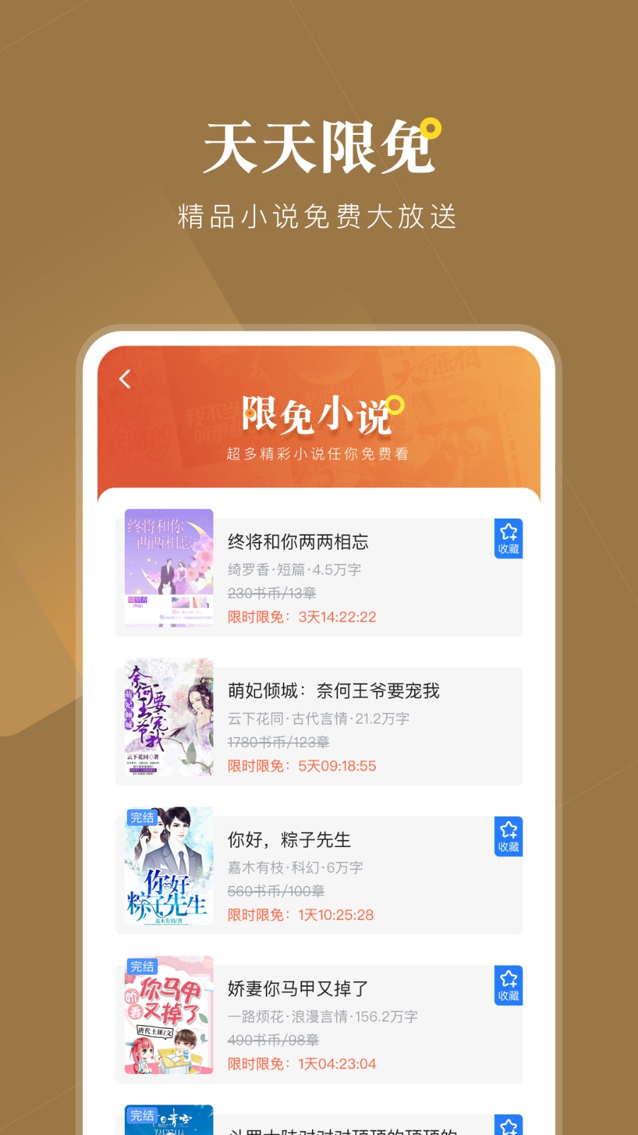 小說會(huì)最新版 v1.1.6 安卓版 0