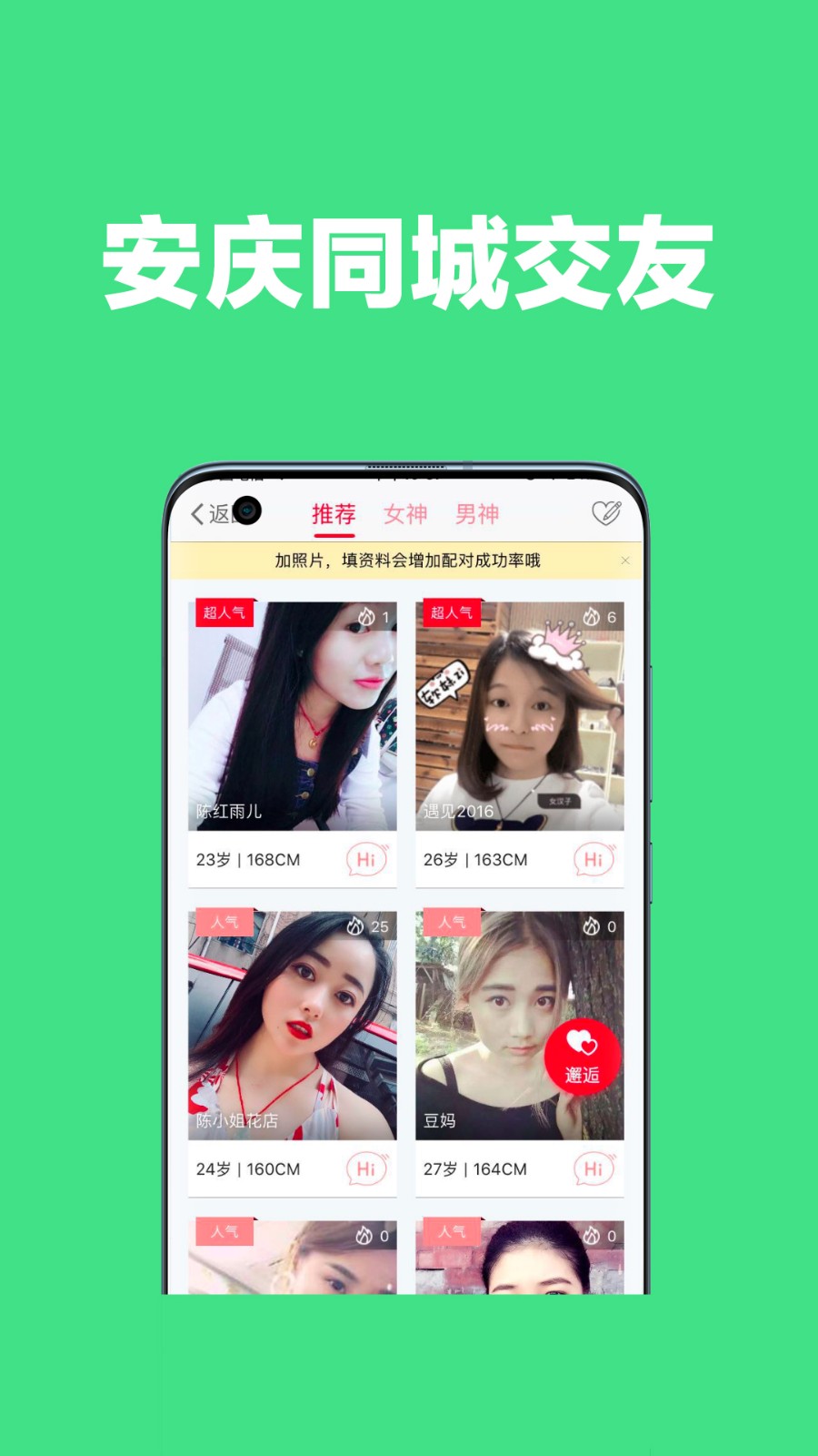 安慶論壇 v6.3.2 官方安卓版 2