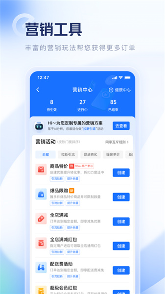 餓了么零售商家版蘋果手機 v6.15.1 iphone版 1
