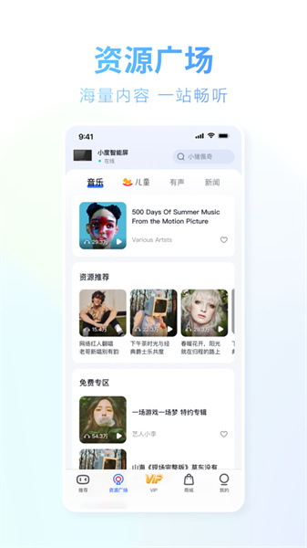 小度ios版 v5.81.0 蘋(píng)果手機(jī)版 3