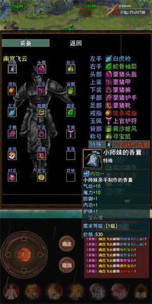 俠客情緣 v6.0.0 安卓版 2