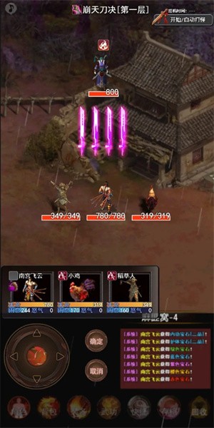 俠客情緣 v6.0.0 安卓版 0