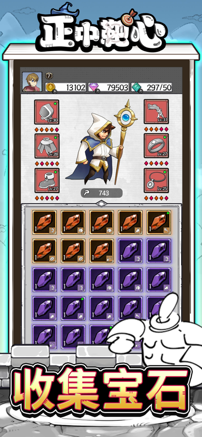 正中靶心國(guó)王指意 v28.0 5