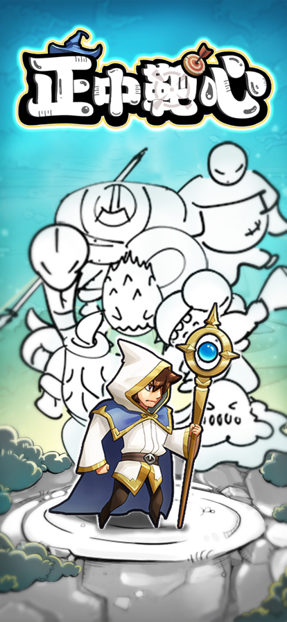 正中靶心國(guó)王指意 v28.0 0