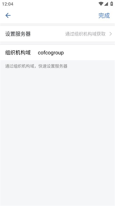 中糧E+ v2.8.210000 最新版 1