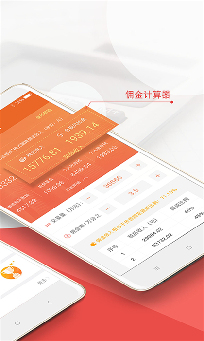 終極經紀人手機版(終極理財師) v7.1.2 安卓版 2