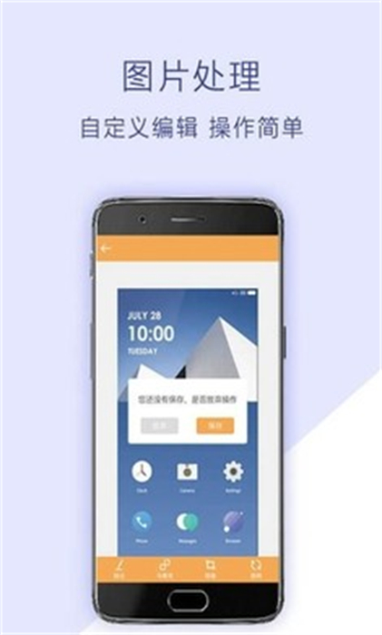 小米截屏 v1.4.96 安卓版 0