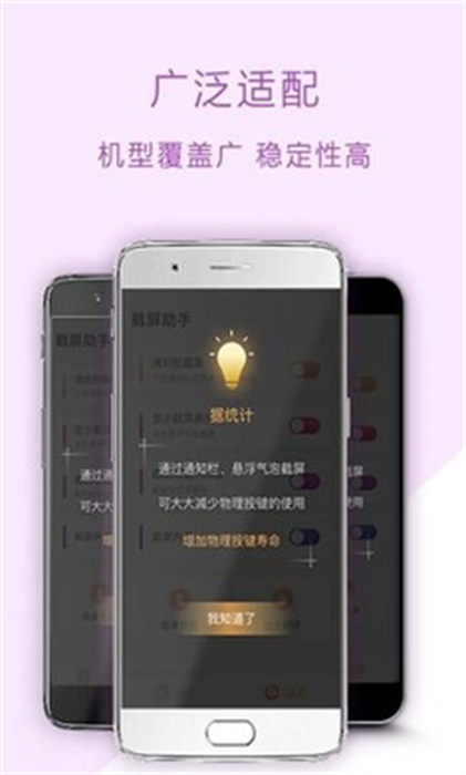 小米截屏 v1.4.96 安卓版 1