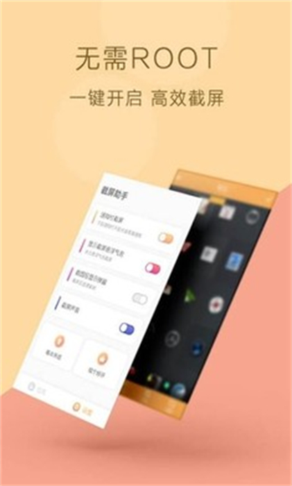 小米截屏 v1.4.96 安卓版 2