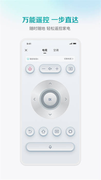 聚好看應(yīng)用app（更名為海信愛家） v7.6.0.2 安卓最新版 0