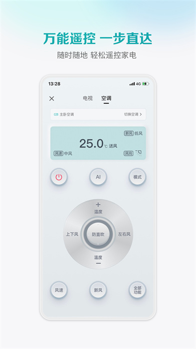 聚好看應(yīng)用app（更名為海信愛家） v7.6.0.2 安卓最新版 1