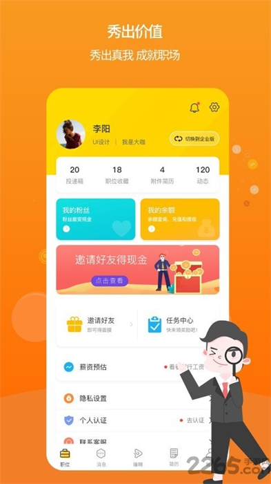 播聘手機(jī)版 v1.7.6 安卓版 0