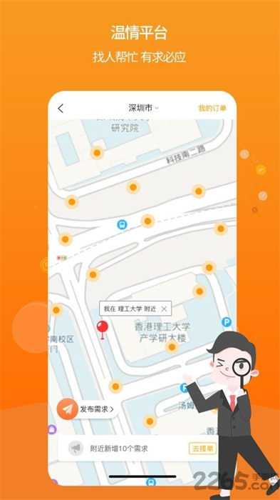 播聘手機(jī)版 v1.7.6 安卓版 3