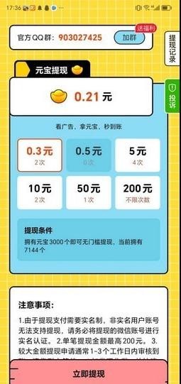 智力競答 v2.0.67 安卓版 2